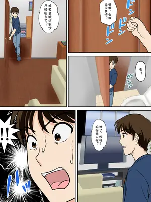 [ふわとろおぱんちゅケーキ] というわけで、ほぼ全裸の母さんにお願いしてみた。2 (オリジナル) [cqxl自己汉化]_28