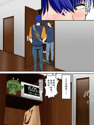 [ふわとろおぱんちゅケーキ] というわけで、ほぼ全裸の母さんにお願いしてみた。2 (オリジナル) [cqxl自己汉化]_07