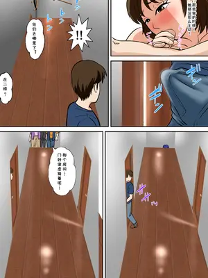 [ふわとろおぱんちゅケーキ] というわけで、ほぼ全裸の母さんにお願いしてみた。2 (オリジナル) [cqxl自己汉化]_35