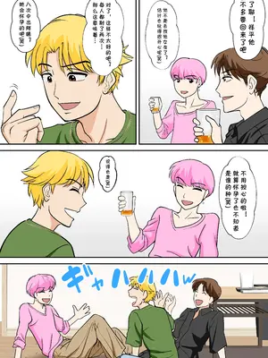 [ふわとろおぱんちゅケーキ] というわけで、ほぼ全裸の母さんにお願いしてみた。2 (オリジナル) [cqxl自己汉化]_50