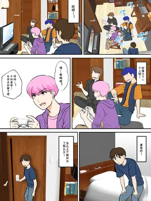 [ふわとろおぱんちゅケーキ] というわけで、ほぼ全裸の母さんにお願いしてみた。2 (オリジナル) [cqxl自己汉化]_27