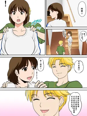 [ふわとろおぱんちゅケーキ] というわけで、ほぼ全裸の母さんにお願いしてみた。2 (オリジナル) [cqxl自己汉化]_12