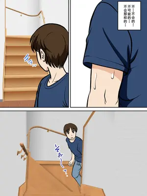 [ふわとろおぱんちゅケーキ] というわけで、ほぼ全裸の母さんにお願いしてみた。2 (オリジナル) [cqxl自己汉化]_29