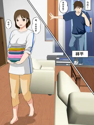 [ふわとろおぱんちゅケーキ] というわけで、ほぼ全裸の母さんにお願いしてみた。2 (オリジナル) [cqxl自己汉化]_03