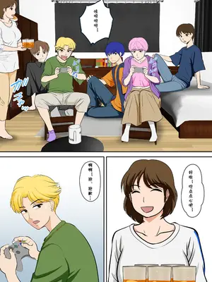 [ふわとろおぱんちゅケーキ] というわけで、ほぼ全裸の母さんにお願いしてみた。2 (オリジナル) [cqxl自己汉化]_08