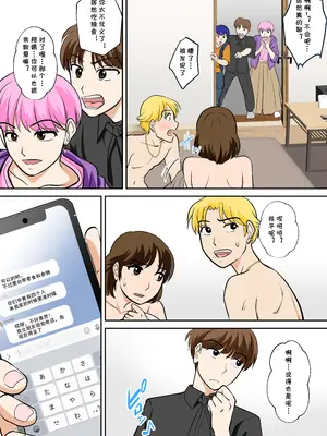 [ふわとろおぱんちゅケーキ] というわけで、ほぼ全裸の母さんにお願いしてみた。2 (オリジナル) [cqxl自己汉化]_39