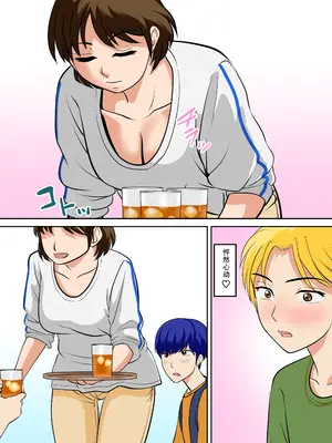 [ふわとろおぱんちゅケーキ] というわけで、ほぼ全裸の母さんにお願いしてみた。2 (オリジナル) [cqxl自己汉化]_09