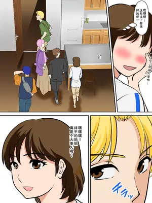 [ふわとろおぱんちゅケーキ] というわけで、ほぼ全裸の母さんにお願いしてみた。2 (オリジナル) [cqxl自己汉化]_05