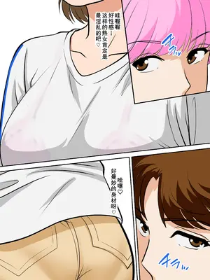 [ふわとろおぱんちゅケーキ] というわけで、ほぼ全裸の母さんにお願いしてみた。2 (オリジナル) [cqxl自己汉化]_06