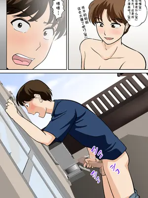 [ふわとろおぱんちゅケーキ] というわけで、ほぼ全裸の母さんにお願いしてみた。2 (オリジナル) [cqxl自己汉化]_43