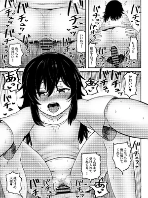 [ノボッチ製作所 (南雲龍一)] マチアプで出会った小動物系ひきこもり陰キャ少女を愛でてみた件 [DL版]_14