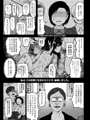 [ノボッチ製作所 (南雲龍一)] マチアプで出会った小動物系ひきこもり陰キャ少女を愛でてみた件 [DL版]_26
