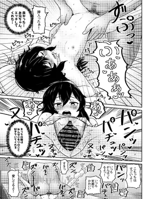 [ノボッチ製作所 (南雲龍一)] マチアプで出会った小動物系ひきこもり陰キャ少女を愛でてみた件 [DL版]_20