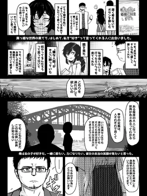 [ノボッチ製作所 (南雲龍一)] マチアプで出会った小動物系ひきこもり陰キャ少女を愛でてみた件 [DL版]_27