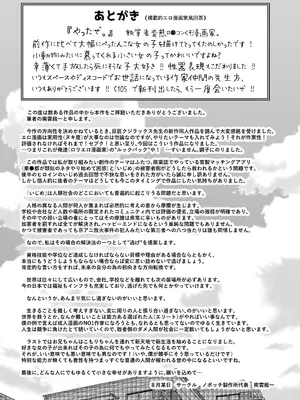 [ノボッチ製作所 (南雲龍一)] マチアプで出会った小動物系ひきこもり陰キャ少女を愛でてみた件 [DL版]_32