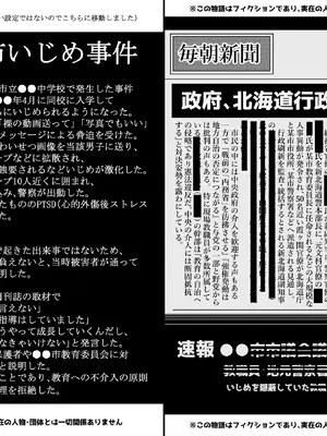 [ノボッチ製作所 (南雲龍一)] マチアプで出会った小動物系ひきこもり陰キャ少女を愛でてみた件 [DL版]_39