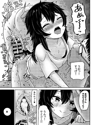 [ノボッチ製作所 (南雲龍一)] マチアプで出会った小動物系ひきこもり陰キャ少女を愛でてみた件 [DL版]_16