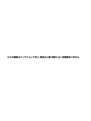 [ノボッチ製作所 (南雲龍一)] マチアプで出会った小動物系ひきこもり陰キャ少女を愛でてみた件 [DL版]_03