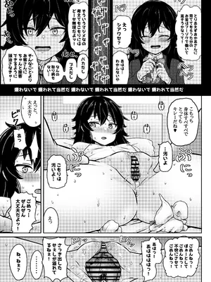 [ノボッチ製作所 (南雲龍一)] マチアプで出会った小動物系ひきこもり陰キャ少女を愛でてみた件 [DL版]_18