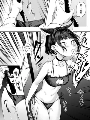 [パンナコッタなんてこった (ミツ季)] カズサは猫である？ (ブルーアーカイブ)｜和纱是猫咪？ [白杨汉化组] [DL版]_07