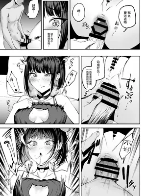 [パンナコッタなんてこった (ミツ季)] カズサは猫である？ (ブルーアーカイブ)｜和纱是猫咪？ [白杨汉化组] [DL版]_11