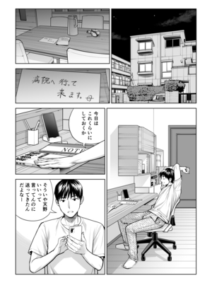 [HGTラボ] 黒髪女の筆おろし 2 〜そう、もっと奥に出して〜_029