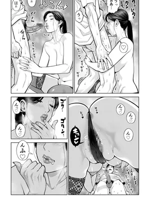 [HGTラボ] 黒髪女の筆おろし 2 〜そう、もっと奥に出して〜_062