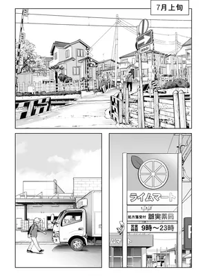 [HGTラボ] 黒髪女の筆おろし 2 〜そう、もっと奥に出して〜_004