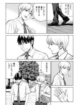 [HGTラボ] 黒髪女の筆おろし 2 〜そう、もっと奥に出して〜_018