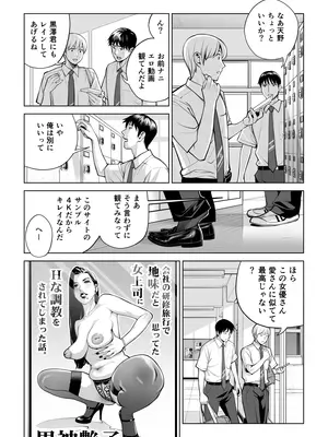 [HGTラボ] 黒髪女の筆おろし 2 〜そう、もっと奥に出して〜_012