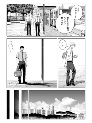 [HGTラボ] 黒髪女の筆おろし 2 〜そう、もっと奥に出して〜_020