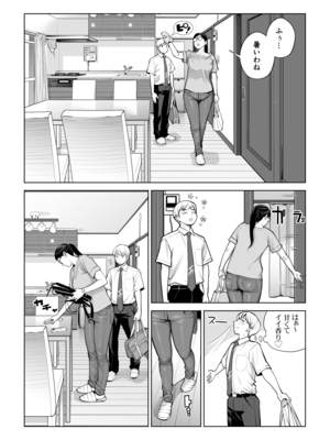 [HGTラボ] 黒髪女の筆おろし 2 〜そう、もっと奥に出して〜_027