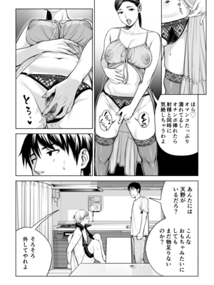 [HGTラボ] 黒髪女の筆おろし 2 〜そう、もっと奥に出して〜_045