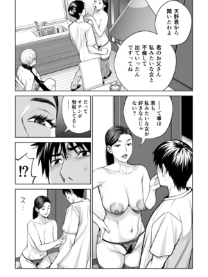 [HGTラボ] 黒髪女の筆おろし 2 〜そう、もっと奥に出して〜_054