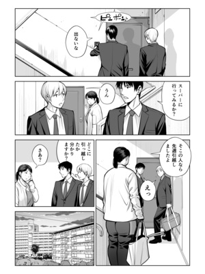 [HGTラボ] 黒髪女の筆おろし 2 〜そう、もっと奥に出して〜_100