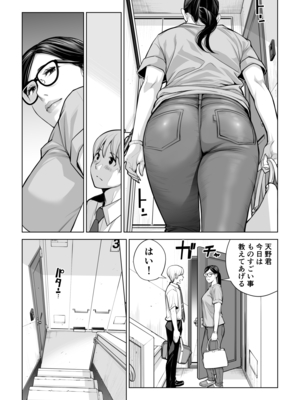 [HGTラボ] 黒髪女の筆おろし 2 〜そう、もっと奥に出して〜_026
