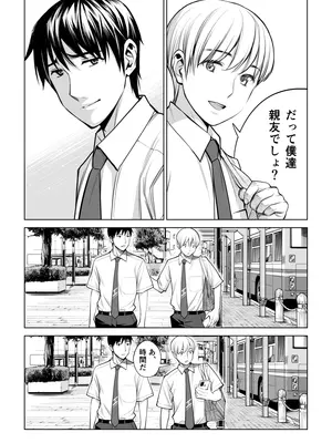 [HGTラボ] 黒髪女の筆おろし 2 〜そう、もっと奥に出して〜_019