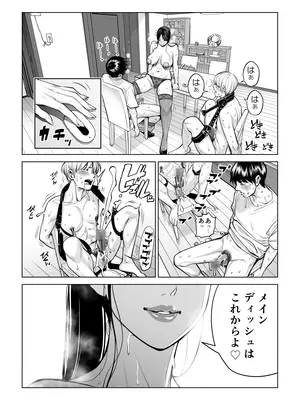 [HGTラボ] 黒髪女の筆おろし 2 〜そう、もっと奥に出して〜_076