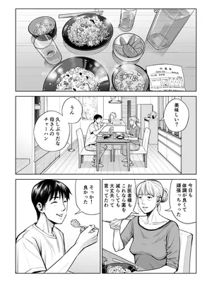 [HGTラボ] 黒髪女の筆おろし 2 〜そう、もっと奥に出して〜_032