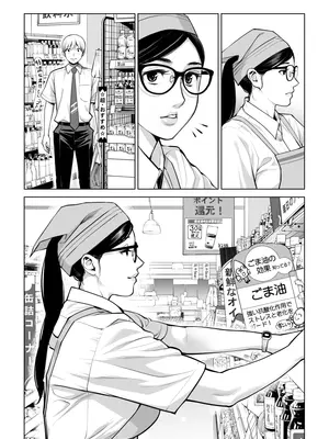 [HGTラボ] 黒髪女の筆おろし 2 〜そう、もっと奥に出して〜_022