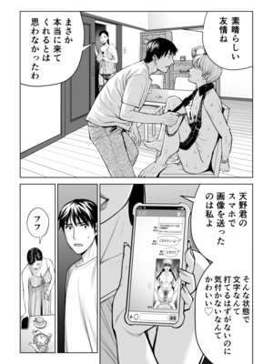 [HGTラボ] 黒髪女の筆おろし 2 〜そう、もっと奥に出して〜_042