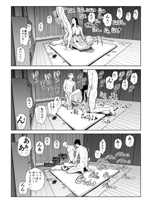 [HGTラボ] 黒髪女の筆おろし 2 〜そう、もっと奥に出して〜_092