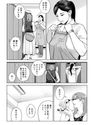 [HGTラボ] 黒髪女の筆おろし 2 〜そう、もっと奥に出して〜_006