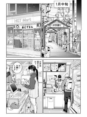 [HGTラボ] 黒髪女の筆おろし 2 〜そう、もっと奥に出して〜_102