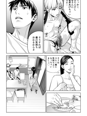 [HGTラボ] 黒髪女の筆おろし 2 〜そう、もっと奥に出して〜_049