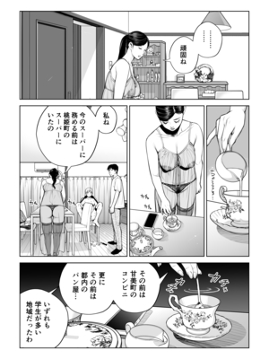 [HGTラボ] 黒髪女の筆おろし 2 〜そう、もっと奥に出して〜_046