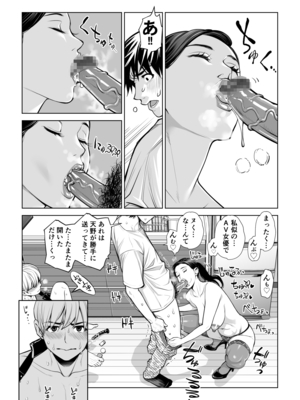 [HGTラボ] 黒髪女の筆おろし 2 〜そう、もっと奥に出して〜_058