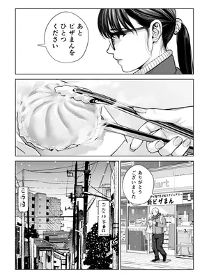 [HGTラボ] 黒髪女の筆おろし 2 〜そう、もっと奥に出して〜_103