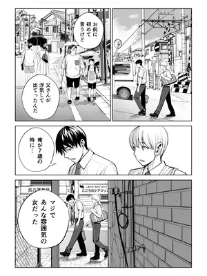 [HGTラボ] 黒髪女の筆おろし 2 〜そう、もっと奥に出して〜_017