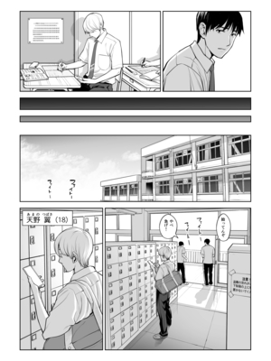 [HGTラボ] 黒髪女の筆おろし 2 〜そう、もっと奥に出して〜_011